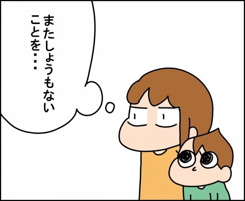 育児漫画 ゆゆ家の男子観察日記 第5話 ゆゆ