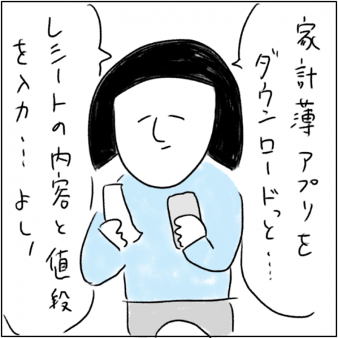 とまちゃん 連載18