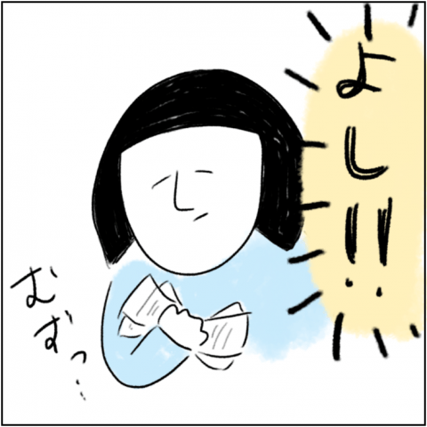 とまちゃん 連載18