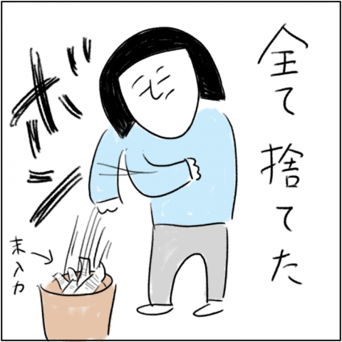 とまちゃん 連載18