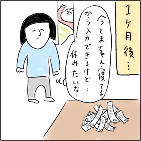 とまちゃん 連載18