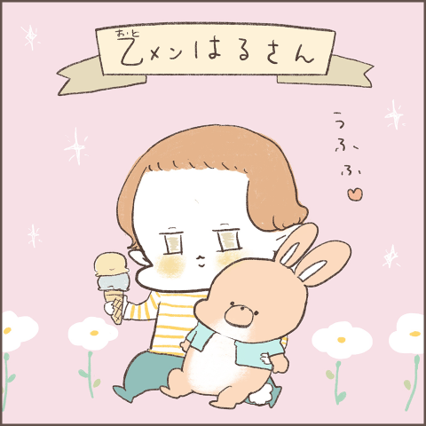 まあこさんちは今日もてんやわんや#1 1