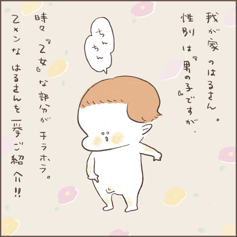 まあこさんちは今日もてんやわんや#1 2