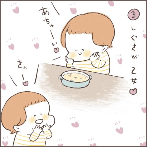 まあこさんちは今日もてんやわんや#1 5