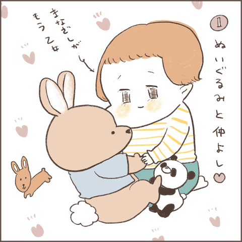 まあこさんちは今日もてんやわんや#1 3