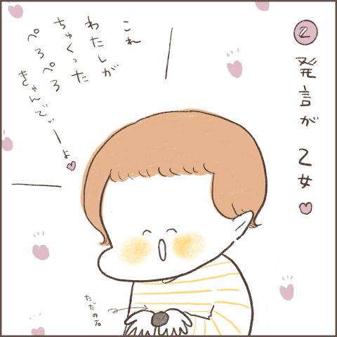 まあこさんちは今日もてんやわんや#1 4