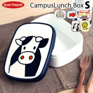 要出典 子供用お弁当箱 Rosti Mepal キャンパス ランチボックス スモール ブルーナ