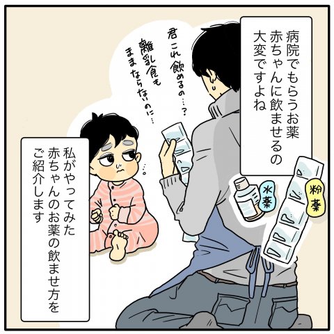 育児漫画 ツルリンゴスターの毎日はなまる 5話
