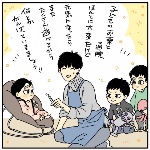 育児漫画 ツルリンゴスターの毎日はなまる 5話