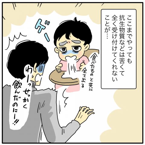育児漫画 ツルリンゴスターの毎日はなまる 5話