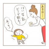 べったりみくちゃん 第7話 パール