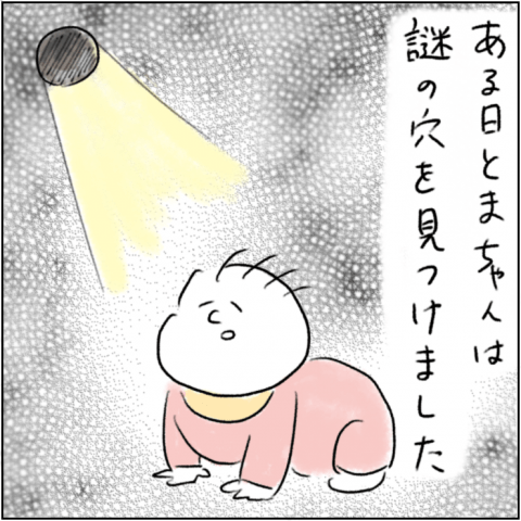 とまちゃん 連載19