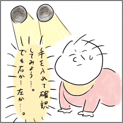 とまちゃん 連載19