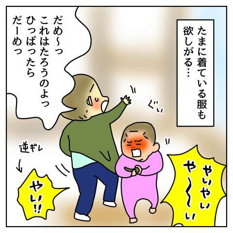 育児漫画 taec0 インスタ 人気 イタズラはなこがまた何か? たろうの服が好き