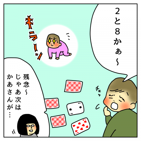 育児漫画 taec0 インスタ 人気 イタズラはなこがまた何か? 神経衰弱