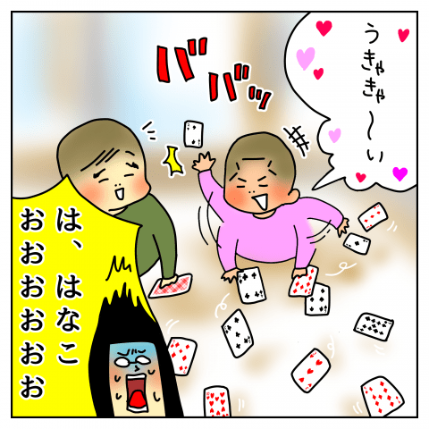 育児漫画 taec0 インスタ 人気 イタズラはなこがまた何か? 神経衰弱