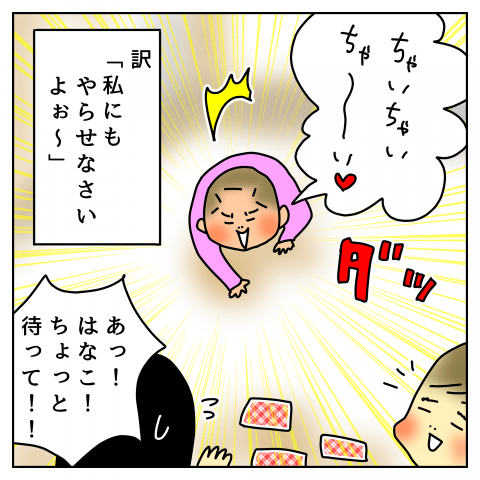 育児漫画 taec0 インスタ 人気 イタズラはなこがまた何か? 神経衰弱