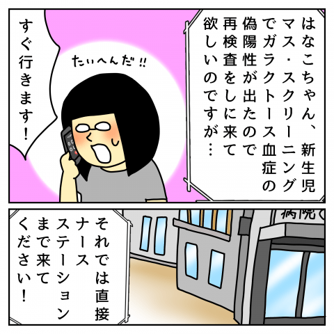 育児漫画 taec0 インスタ 人気 イタズラはなこがまた何か? 産院にて