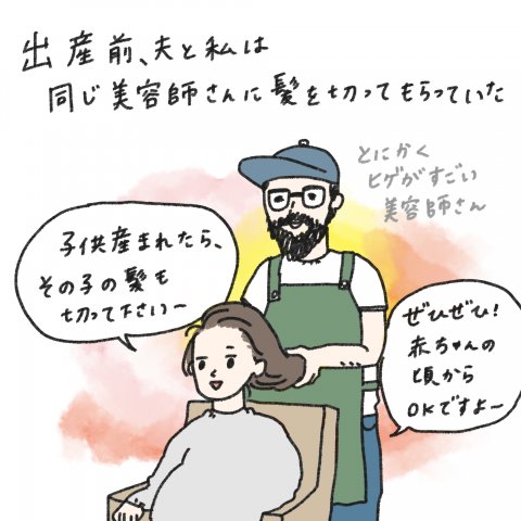 1日1歩!よちよちよいたん 第14話1