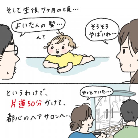 1日1歩!よちよちよいたん 第14話2