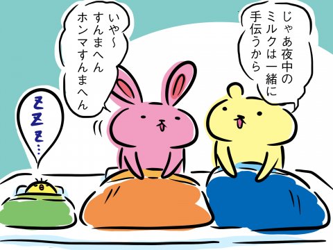 しぃのゆるぐだママ生活 第11話