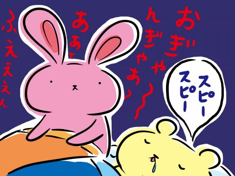 しぃのゆるぐだママ生活 第11話