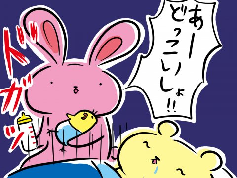 しぃのゆるぐだママ生活 第11話