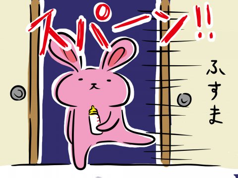 しぃのゆるぐだママ生活 第11話
