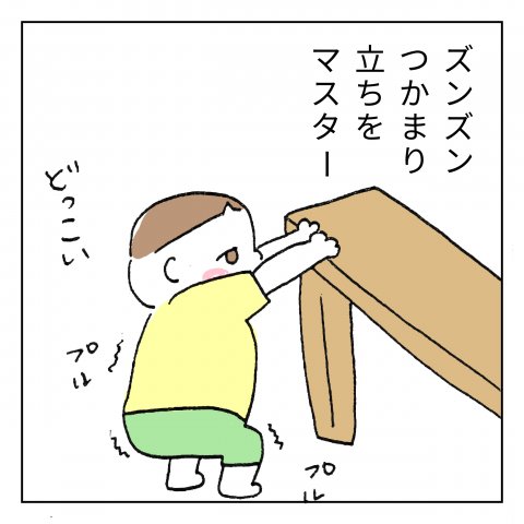 くーちゃむ,育児,漫画,インスタ,人気,そこにつかまる場所があるから