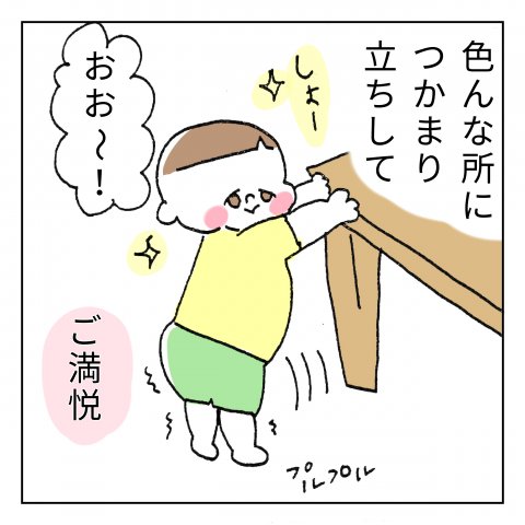くーちゃむ,育児,漫画,インスタ,人気,そこにつかまる場所があるから