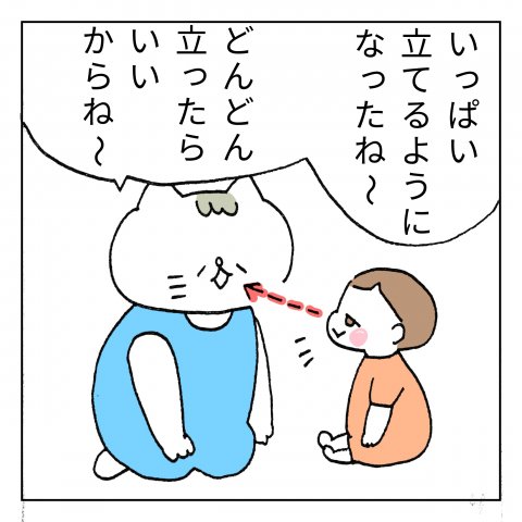 くーちゃむ,育児,漫画,インスタ,人気,そこにつかまる場所があるから