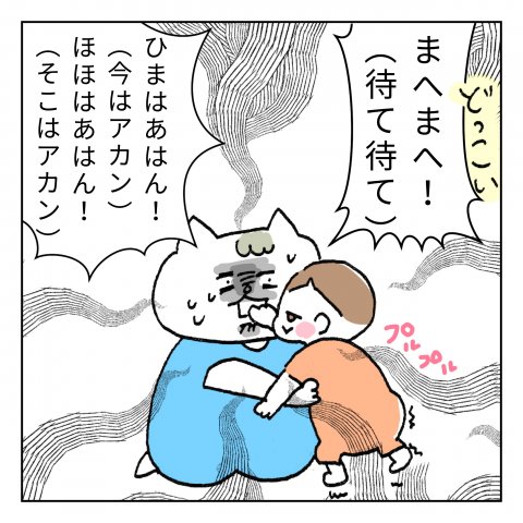 くーちゃむ,育児,漫画,インスタ,人気,そこにつかまる場所があるから