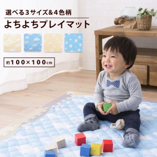 要出典 ベビーマット エムール 滑り止め よちよち プレイマット
