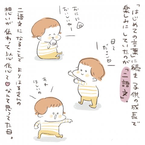 まあこさんちは今日もてんやわんや第2話2