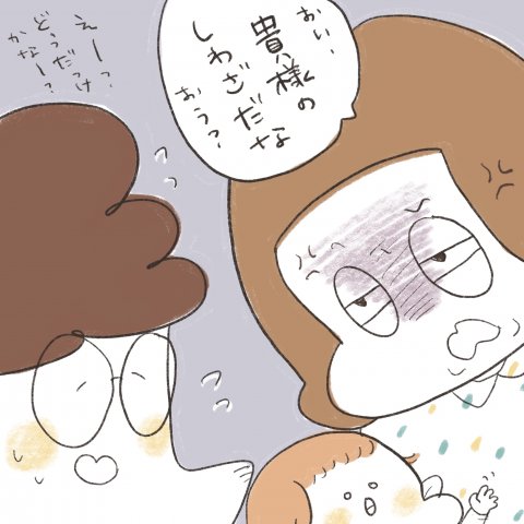 まあこさんちは今日もてんやわんや第2話6