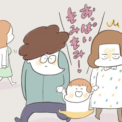 まあこさんちは今日もてんやわんや第2話4