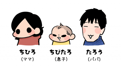 ムチムチ!プニプニ!ちびたろ! 登場人物 イラスト ちひろ