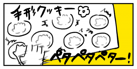 yuri,ちーちゃん,育児,漫画,インスタ,人気,バレンタインデー