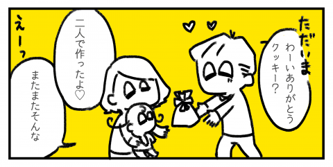 yuri,ちーちゃん,育児,漫画,インスタ,人気,バレンタインデー