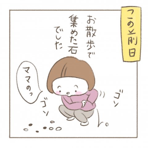 べったりみくちゃん 第8話 パール