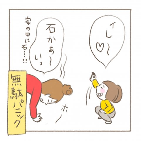 べったりみくちゃん 第8話 パール