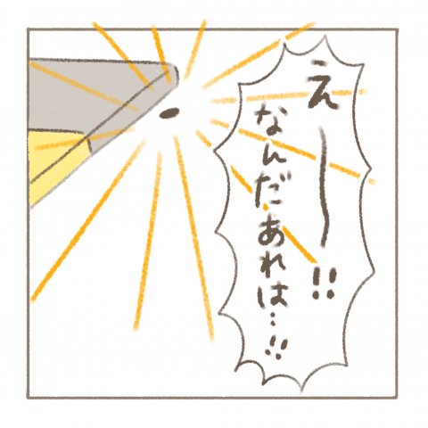 べったりみくちゃん 第8話 パール