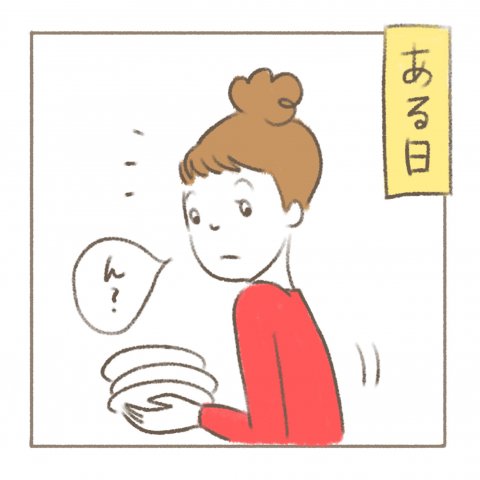 べったりみくちゃん 第8話 パール