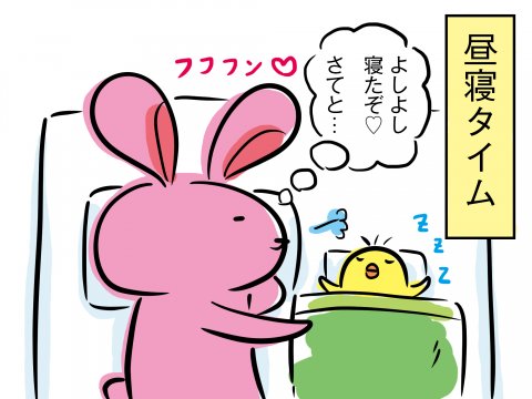 しぃのゆるぐだママ生活 第12話
