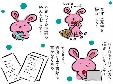 しぃのゆるぐだママ生活 第12話
