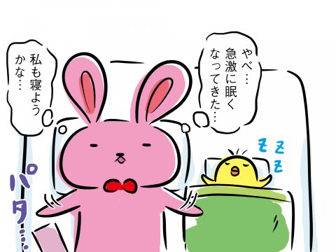 しぃのゆるぐだママ生活 第12話