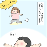 はしゆ 連載1