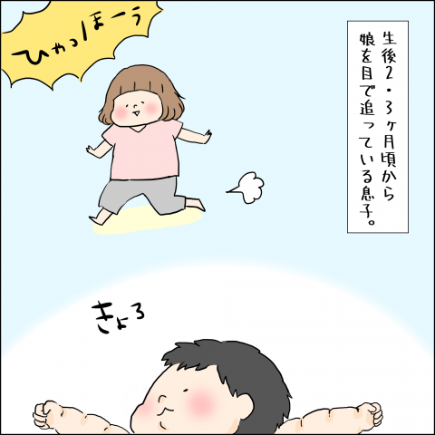 はしゆ 連載1