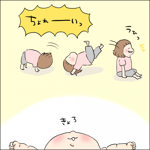 はしゆ 連載1