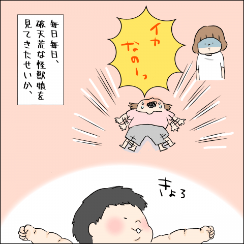 はしゆ 連載1